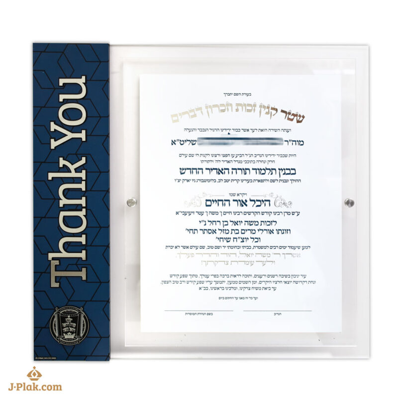 Custom Shtar Plaque