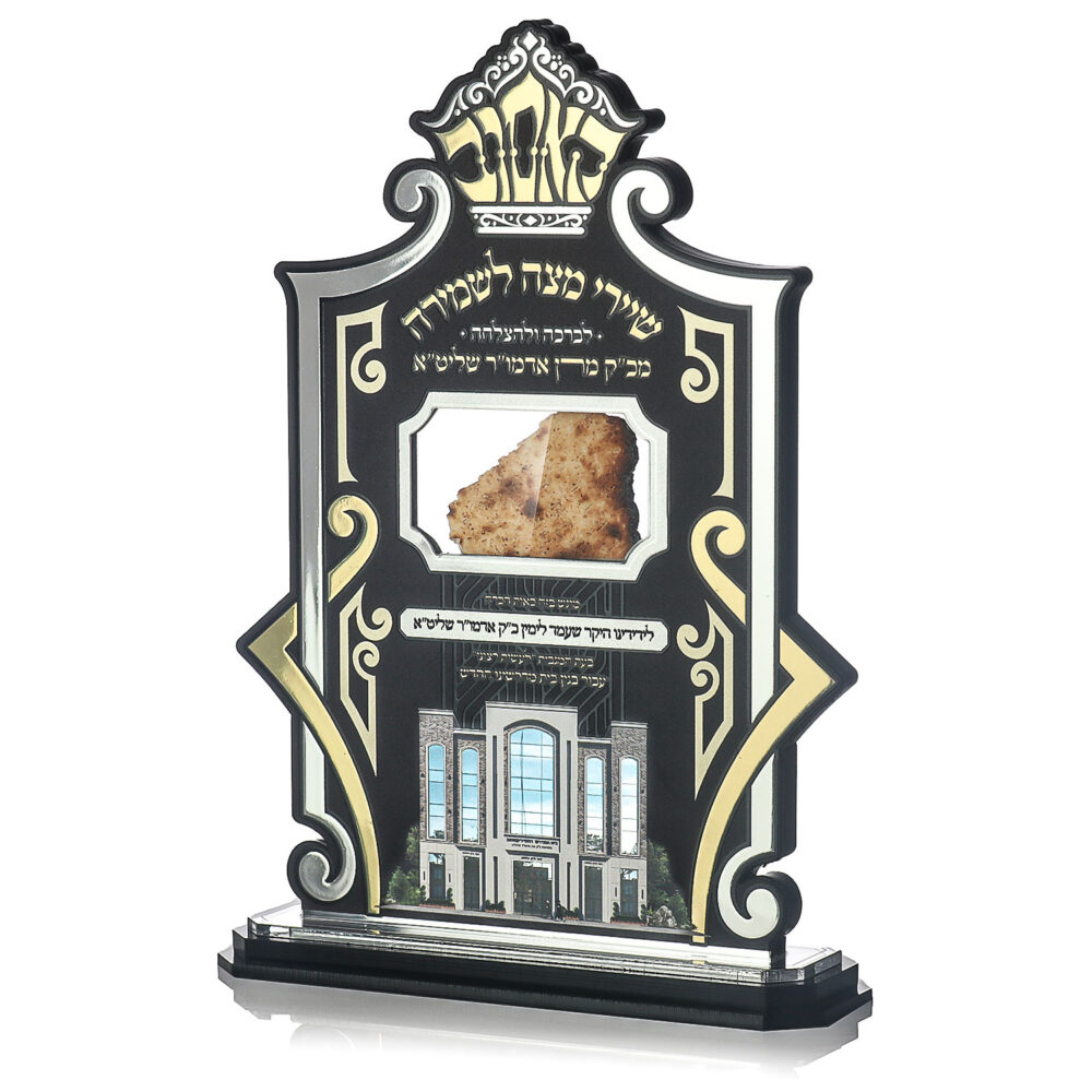 Custom Acrylic Matzah Holder J Plak custom-acrylic-matzah-holder-j-plak